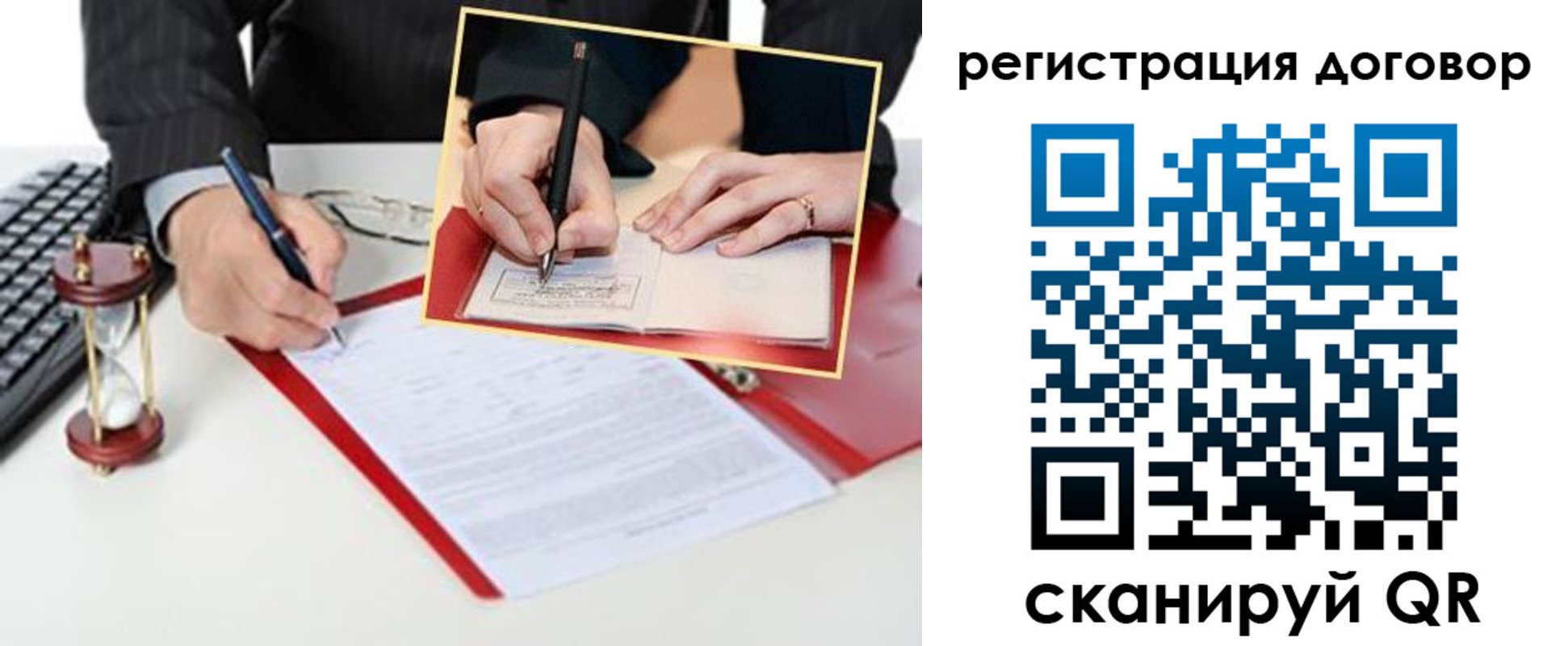 прописка в Красноуфимске