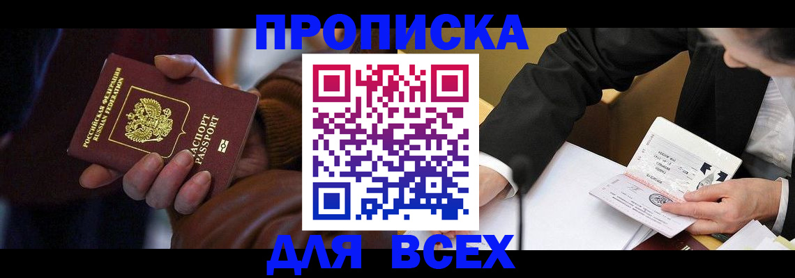 временная регистрация поиск в Красноуфимске